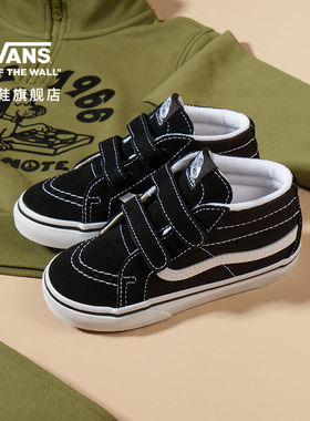 Vans范斯童鞋官方 SK8-Mid V黑色易穿魔术贴小童板鞋运动鞋