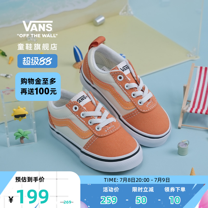 活力橙色復古街頭小童板鞋