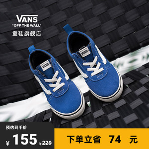 Vans范斯童鞋官方 Ward Slip-On蓝色一脚蹬复古经典小童板鞋