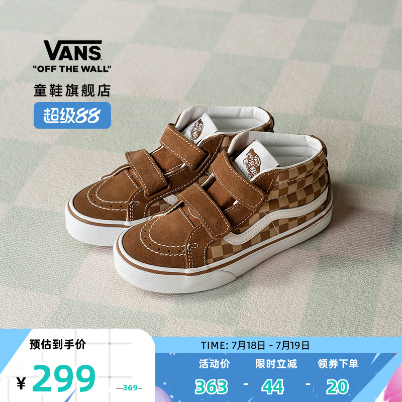 Vans范斯可棕棋盘格中大童板鞋