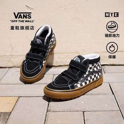 Vans范斯童鞋官方 MTE SK8-Mid Reissue V棋盘格户外中大童登山鞋