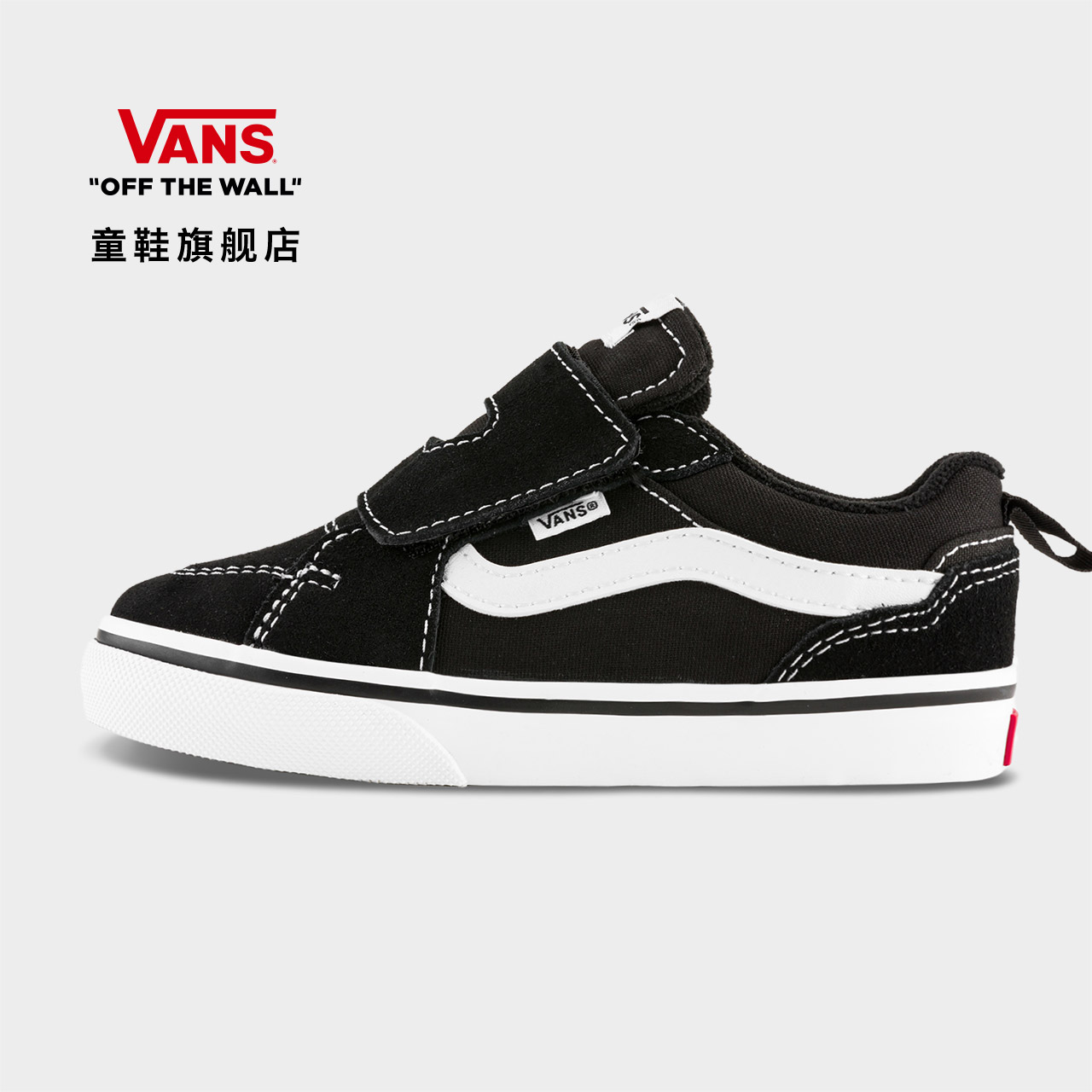 Vans范斯童鞋官方 Filmore V黑色小童板鞋