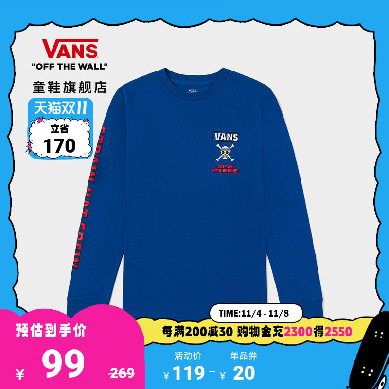 【好价节】Vans范斯童装官方 航海王联名中大童长袖蓝色美式复古属于什么档次？