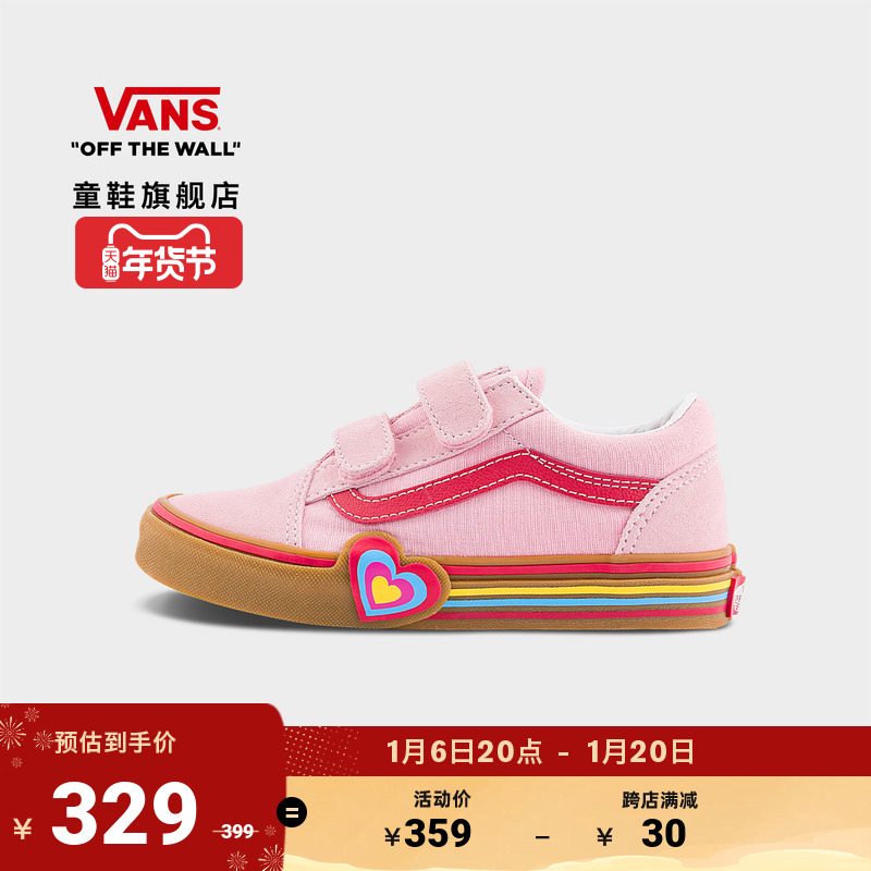 【活动价】Vans范斯童鞋官方 Old Skool V Heart樱花粉中大童板鞋新年红