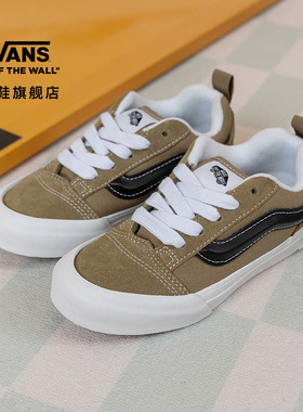 Vans范斯童鞋官方 Knu Skool棕绿色面包鞋中大童板鞋