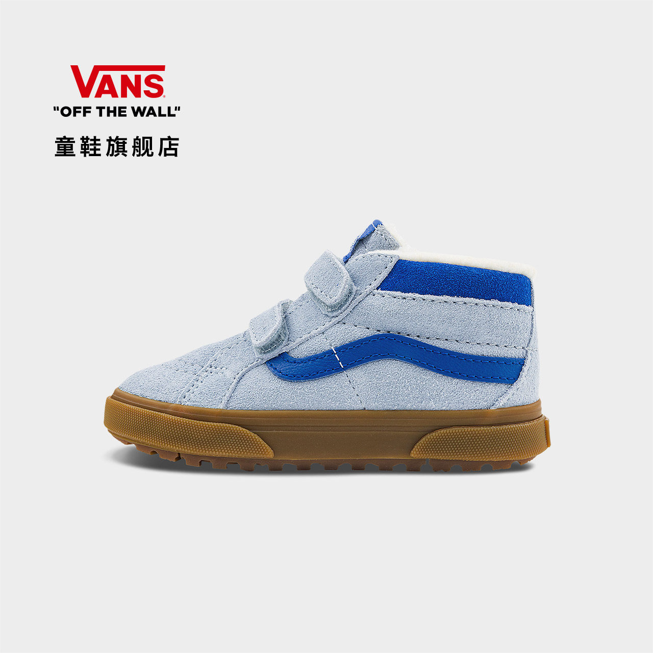 Vans范斯童鞋官方 SK8-Mid Reissue V蓝色魔术贴中帮小童板鞋
