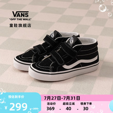 Vans范斯童鞋官方 SK8-Mid Reissue V黑色魔术贴中大童板鞋