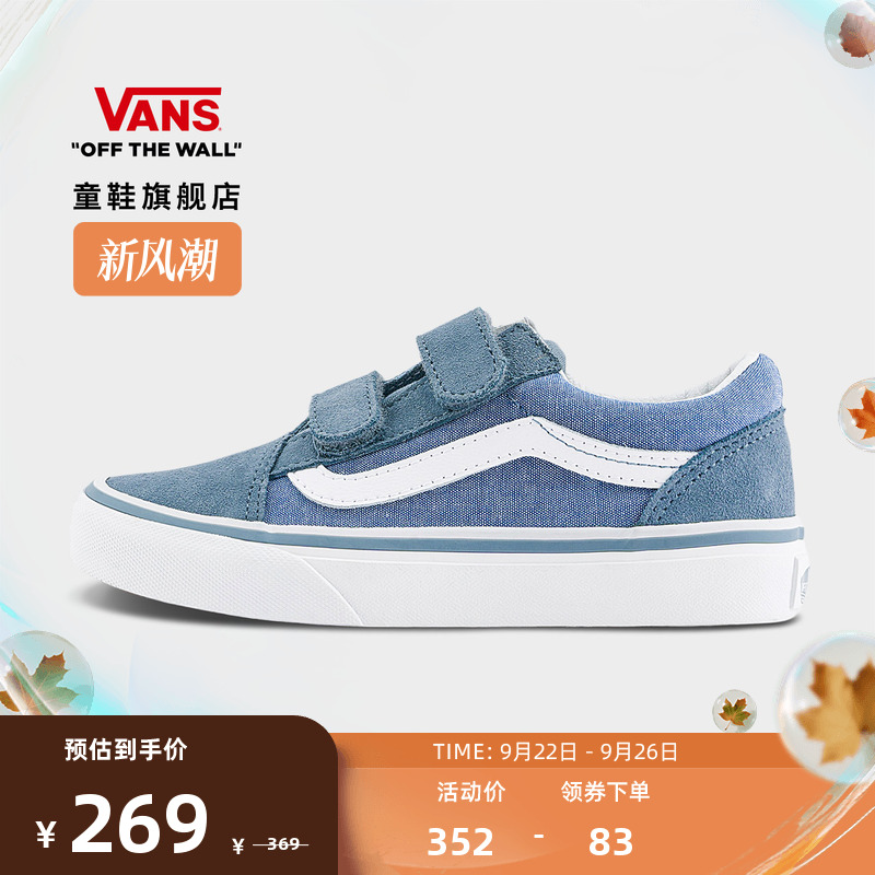 Vans范斯童鞋灰蓝色中大童板鞋
