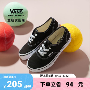 【返校季】Vans范斯童鞋官方 Authentic黑色亲子萌酷中大童帆布鞋