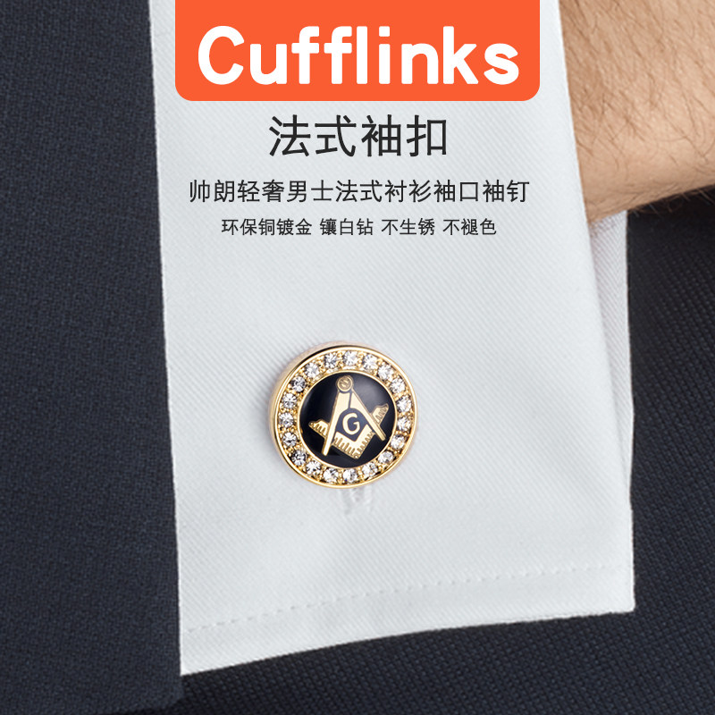 镀金镶钻商务正装衬衫男士袖扣
