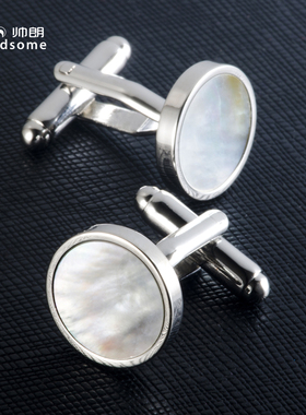 简约圆形浅白色贝壳袖扣男女通用法式衬衫袖口银色袖钉 Cufflinks