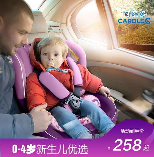 汽车载五点式可坐儿童安全座椅