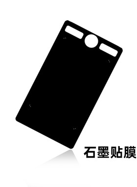 wacom绘图板PTH660石墨贴膜配件