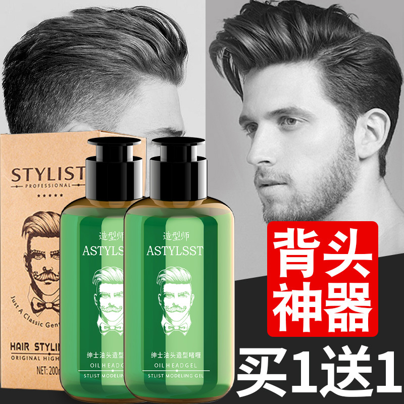 爱发丝STYLIST造型师油头啫喱膏男士特硬定型背头水润啫喱水持久