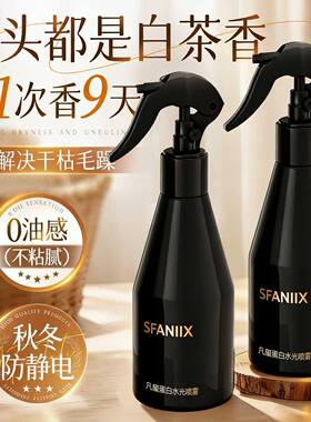 凡玺蛋白水光护发免洗喷雾修护卷直发改善防毛糙柔顺滑发膜营养水