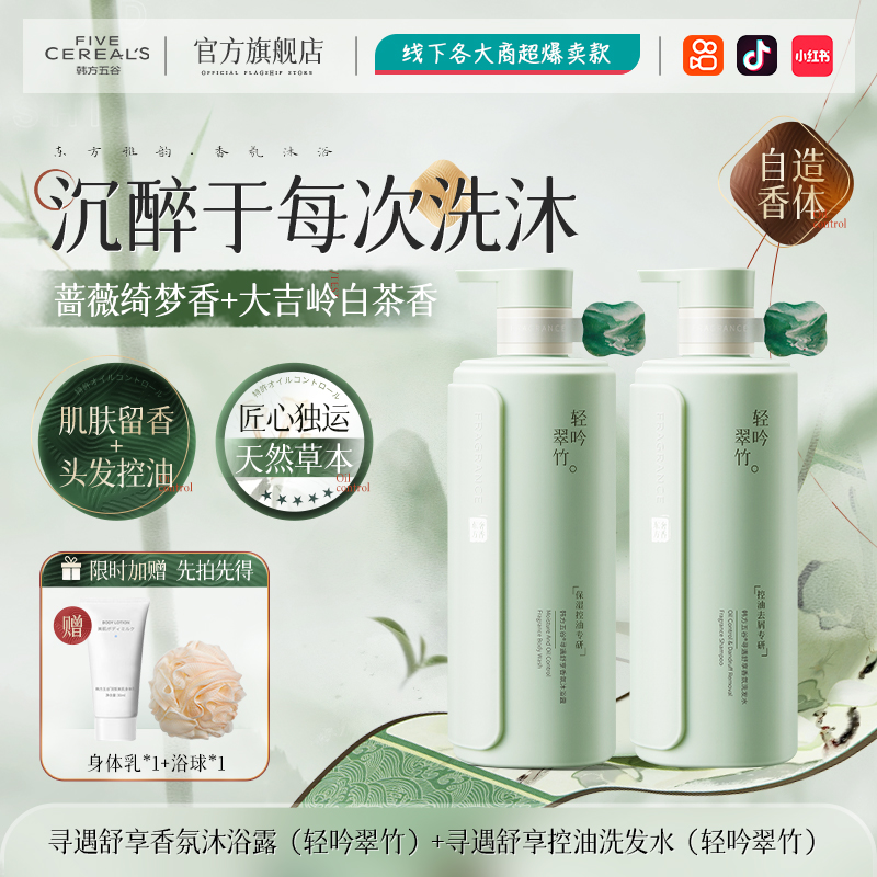 体香沐浴露持久留香72小时香水保湿止痒正品牌男士女成人乳液套装