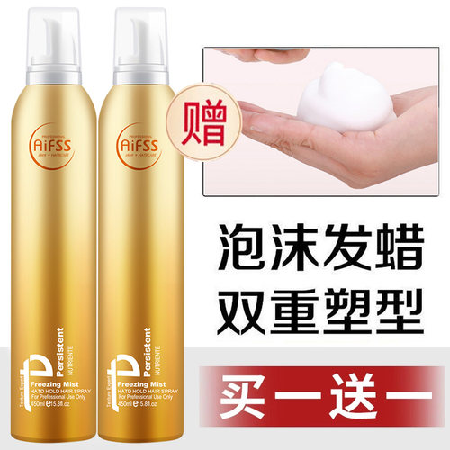 爱发丝定型女士羊毛卷泡沫发蜡