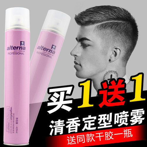 发型师男士保湿啫喱水定型喷雾