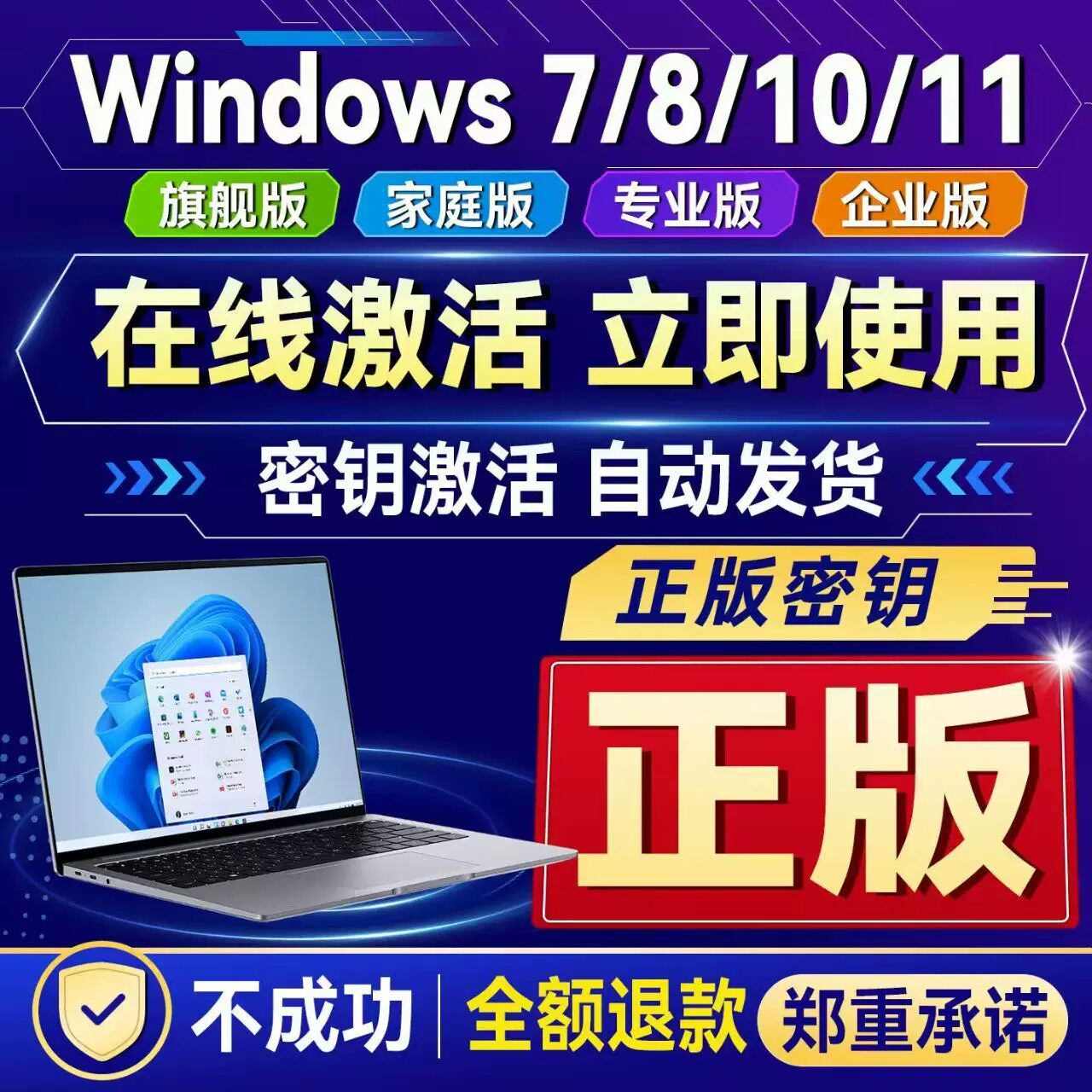 win11专业版激活windows10永久7旗舰w10秘钥家庭中文升级密钥企业