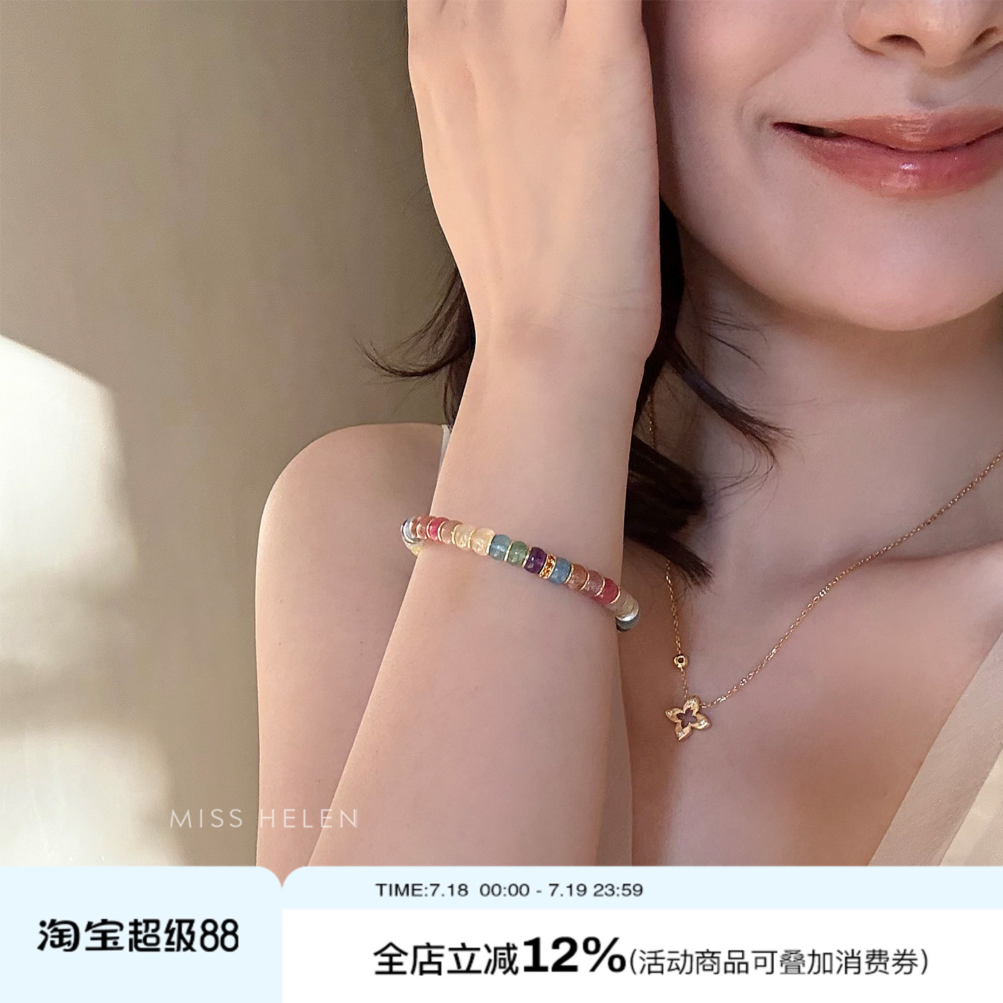 好运多巴胺气质水晶手串手链女