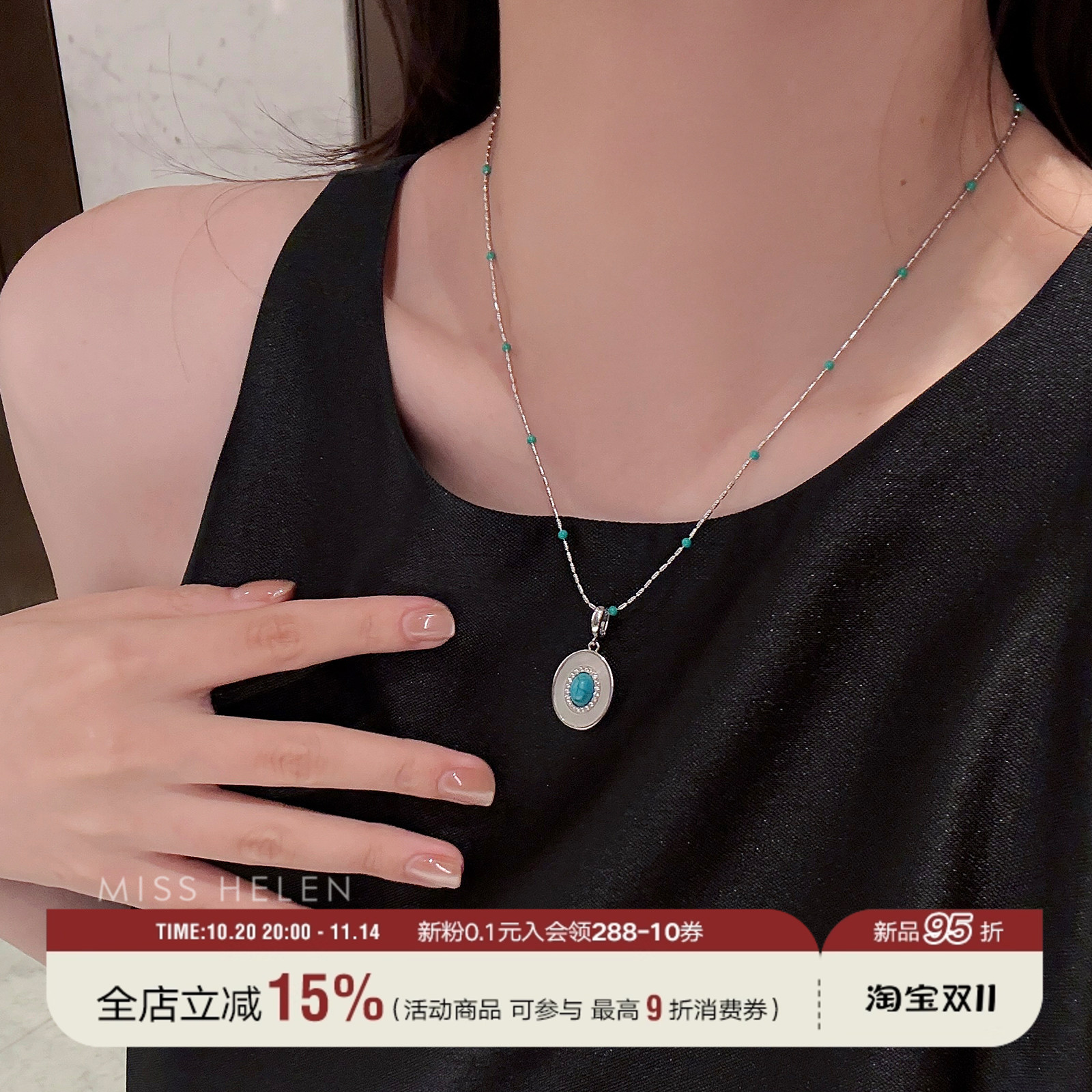 茶白项链女绿松石叠戴气质优雅