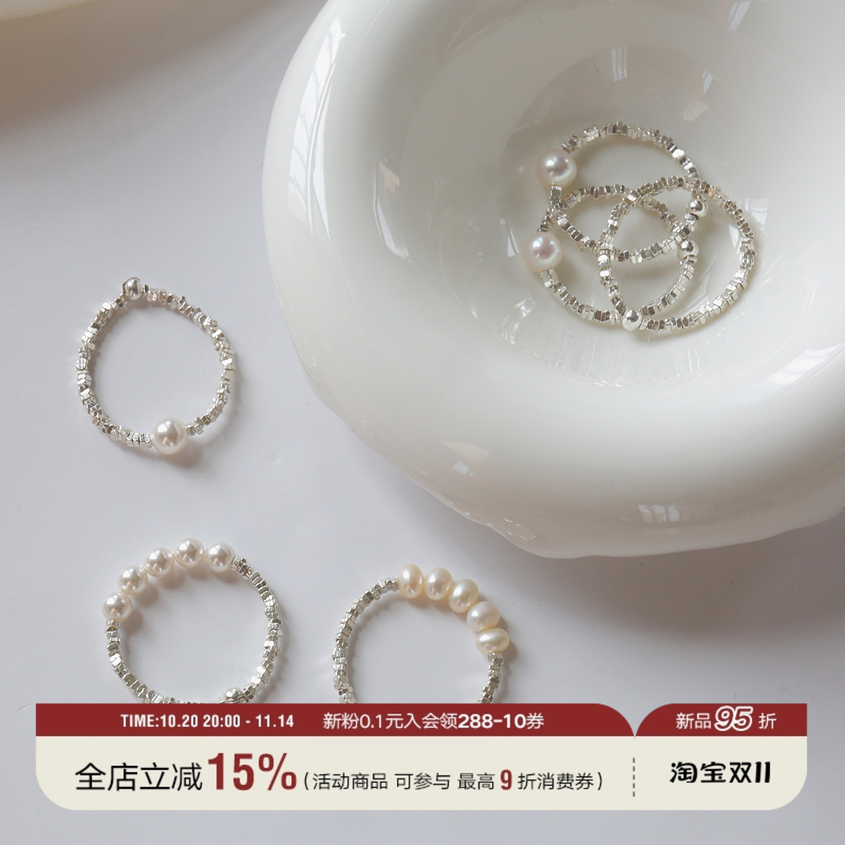 五福珍珠碎银子戒指素圈单颗5颗天然珍珠排戒流苏指环通勤叠戴女