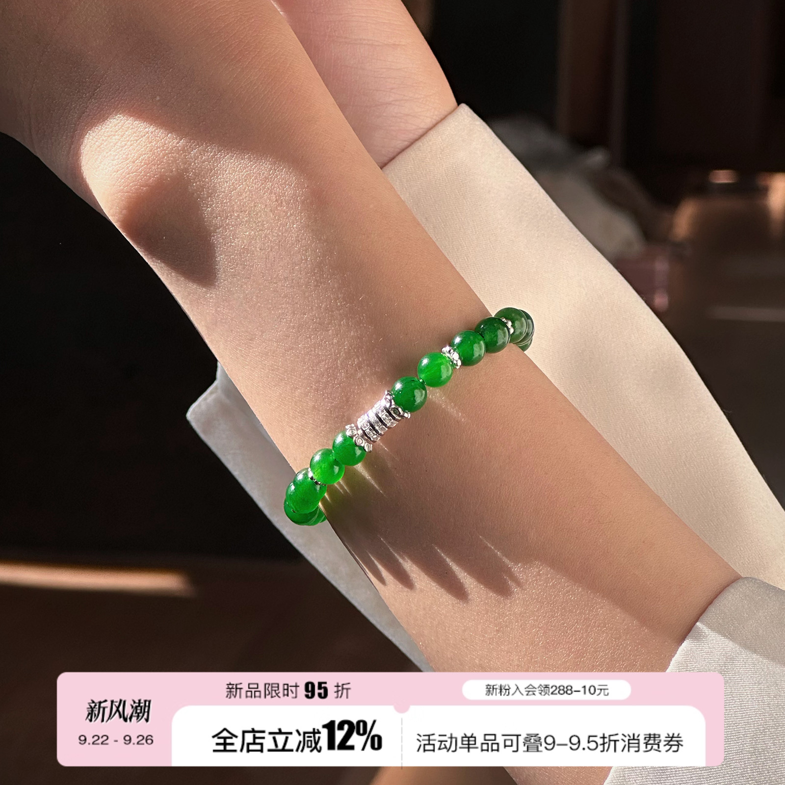 天然绿玛瑙S925银小米珠手链
