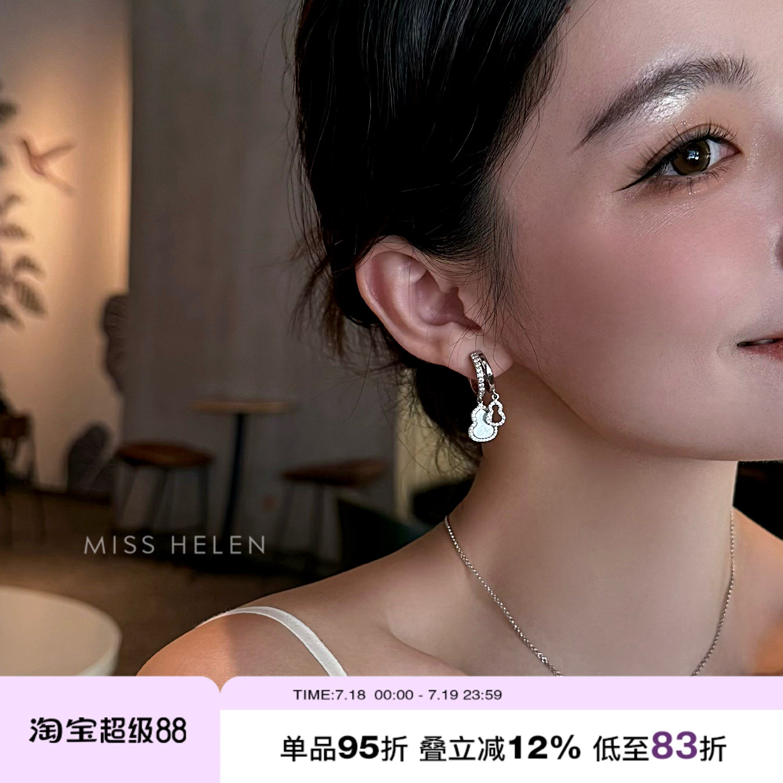 MISS HELEN「白粉母贝葫芦」耳夹女银针耳钉精致耳饰通勤耳环气质