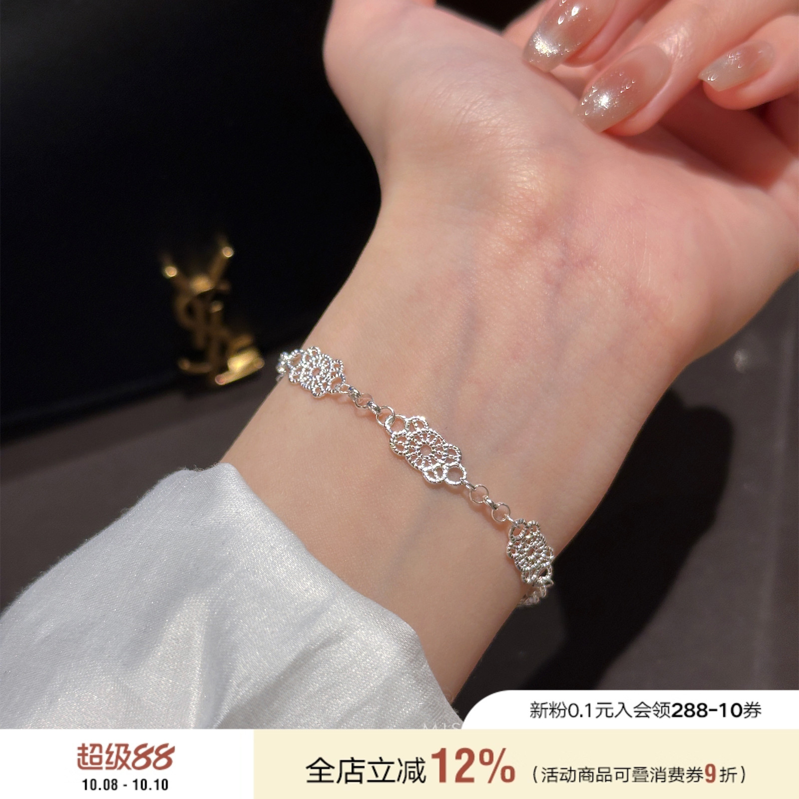 Miss Helen蕾丝」S925银手链女重工镂空法式叠戴生日礼物简约气质