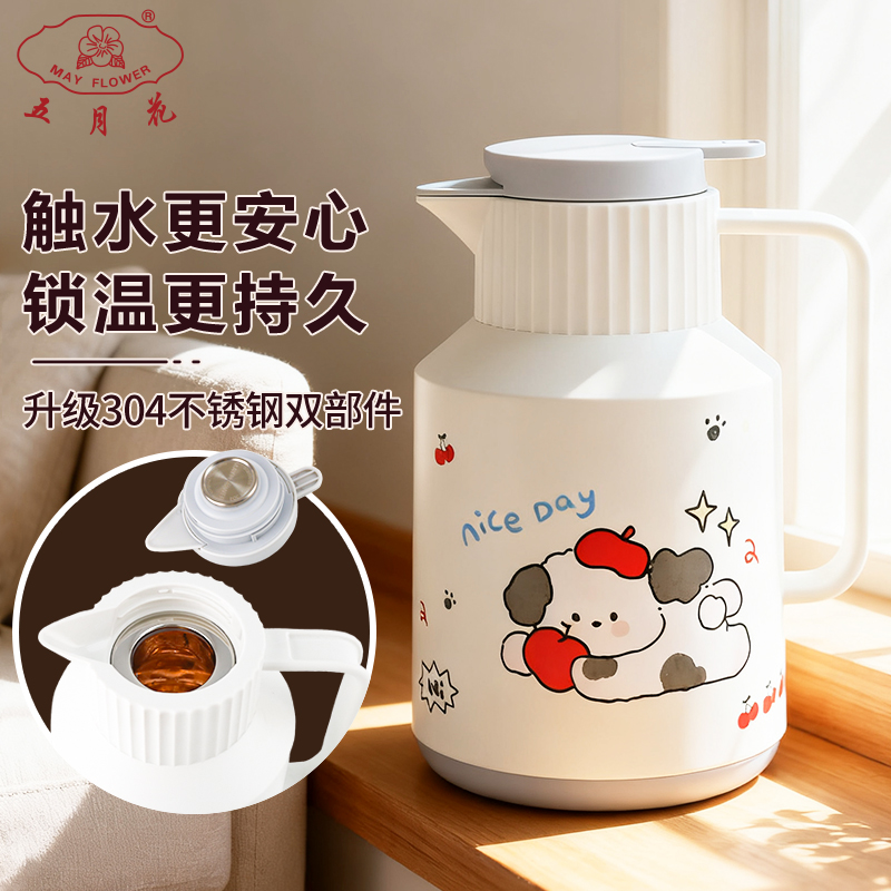 五月花玻璃红胆时尚卡通保温壶