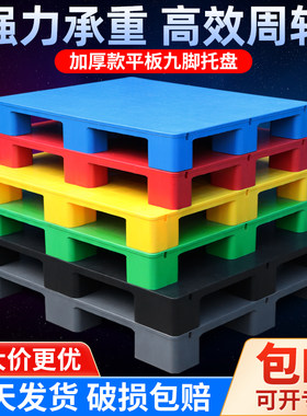 塑料叉车托盘防潮垫板一张包邮