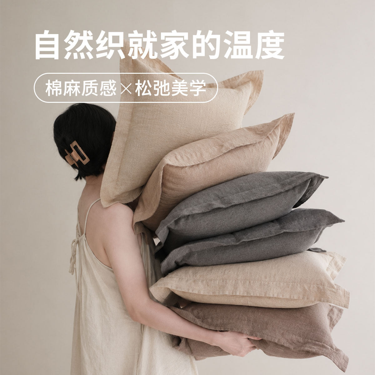 【亚麻大抱枕】简约纯色柔软抱枕图片