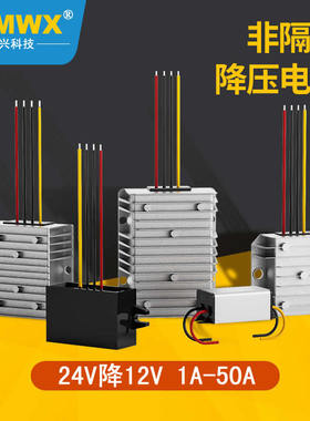 5V6V7V8V升12V电源转换器9V10V11V转12V升压器 直流模块
