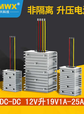 12V24V36V48V转19V升压降压稳压模块车载笔记本电脑DC电源转换器