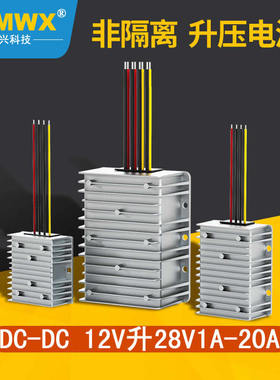 直流12V24V36V48V60V转27V28V车载转换升压模块电源变压器大功率