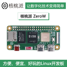 WalnutPi核桃派ZeroW Linux开发板Python编程 全志H618树莓派Zero