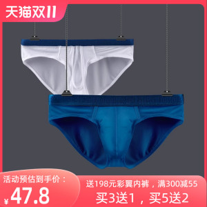 鸟巢D凸个性感低腰透气三角裤男士内裤激凸U凸囊袋青年薄款冰丝质