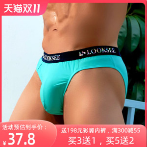 特价 鸟巢D凸性感低腰分离三角裤男内裤激凸 U凸莫代尔纯色木尔棉