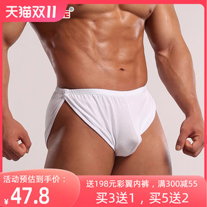 竹浆纤维薄款个性感透气青年低中腰宽松三角裤男内裤阿罗裤侧开叉