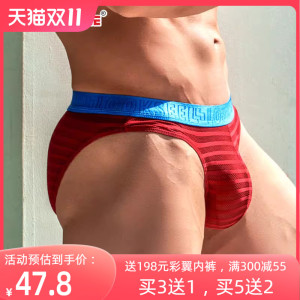 网纱窄裆子弹U凸男士内裤三角裤低腰个性感 薄款透明冰丝网眼透气