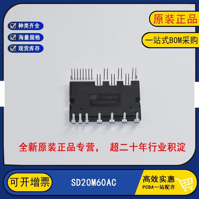 SDM03C60DA2全新原装SD20M60AC变频器IPM模块IGBT模块SDM03C60DB2