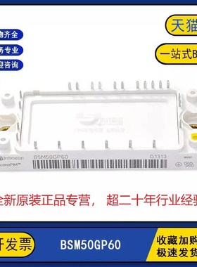 原装全新 BSM50GP60 变频器电源电力IGBT功率模块 50A600V