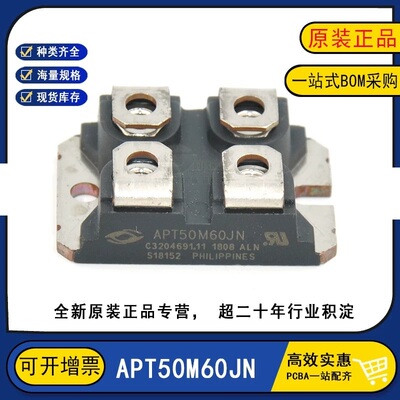 全新原装APT50M60JN电源逆变器N沟道增强型高压功率MOSFET模块