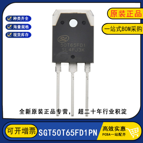 全新原装 SGT50T65FD1PN 丝印50T65FD1 电焊机IGBT管 TO-3P