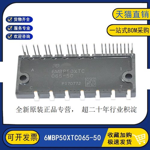 全新原装 6MBP50XTC065-50兼容PS21A79 IGBT模块 6MBP75XTC065-50