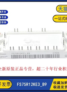 原装全新 FS75R12KE3_B9 电源变频逆变器IGBT功率模块75A1200V