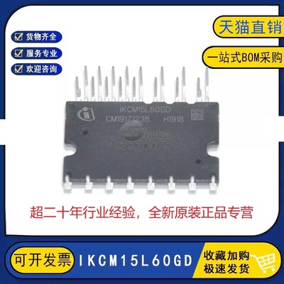 IKCM15L60GD 空调IPM变频功率模块 IKCM20L60GA D 原 IKCM30F60GD