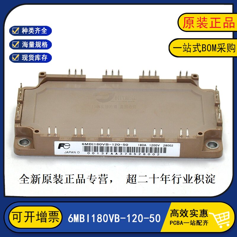 全新原装6MBI180VB-120-50 变频逆变器IGBT功率模块