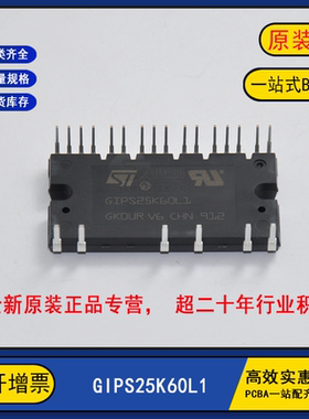 全新原装 GIPS25K60L1 变频器逆变器电源IGBT功率模块