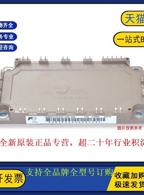 原装全新7MBR75VB120-50变频逆变器IGBT功率模块 7MBR75VB060-50